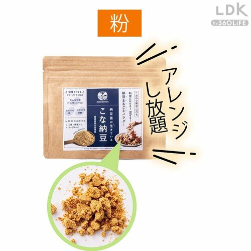 粉納豆 納豆おすすめ イメージ