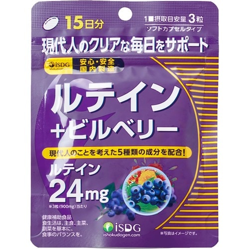 目の疲労感対策サプリおすすめ 医食同源ドットコム ルテイン＋ビルベリー 45粒 イメージ