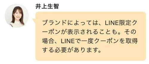 Step3：ショップクーポンをダウンロード Qoo10メガ割おすすめ イメージ2