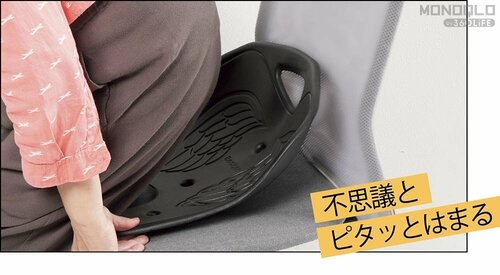 おしりがすっぽり包まれる感触 最強な姿勢サポートクッションおすすめ イメージ