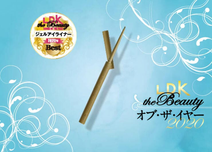 【アイライン】エテュセ「アイエディション」｜『LDK the Beauty』オブ・ザ・イヤー2020