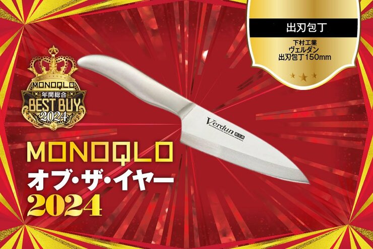 【気持ちいい】硬い骨までザクザク切れる! 寿司職人もうなった出刃包丁で料理が楽しい【MONOQLOベストバイ】