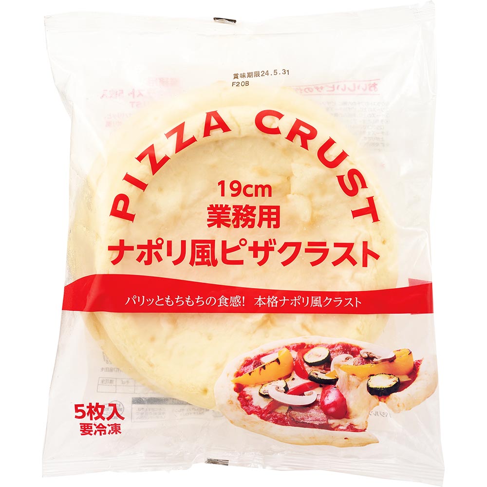ピザ生地市販はどこで買う？業務スーパーやカルディ・イオンの冷凍チルドを徹底比較