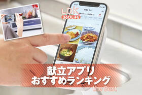 献立アプリのおすすめランキング。無料・有料の人気アプリをプロと徹底比較