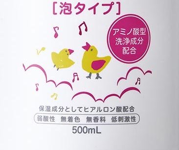 保湿成分をチェック ベビーソープおすすめ イメージ