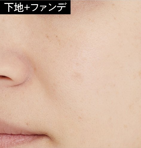 ファンデ重ね パープルのコントロールカラー・下地おすすめ イメージ2