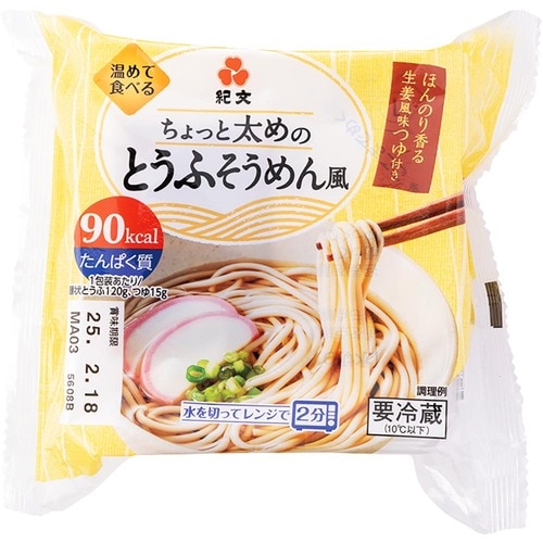 カップメシ&麺おすすめ 紀文 ちょっと太めのとうふそうめん風 イメージ1