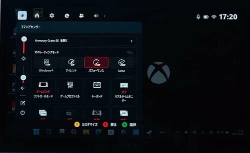⑤機能性：設定がしやすいかどうか 安いポータブルゲーミングPCおすすめ イメージ