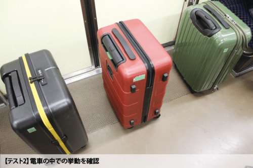まずは、スーツケース選び9つのポイントを導き出した6つのテスト項目を紹介します