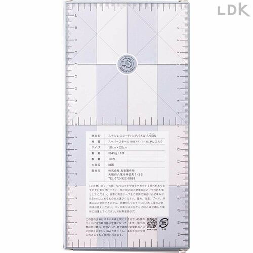 箱の裏が目盛りになっている親切設計 リメイクシートおすすめ イメージ
