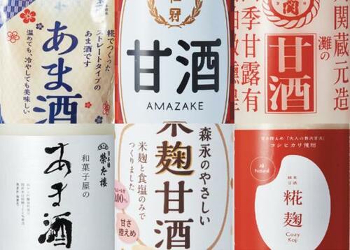 甘酒の選び方のポイントは？ 甘酒おすすめ イメージ
