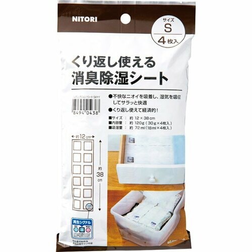 ニトリ:くり返し使える消臭除湿シート:除湿剤