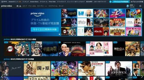 Amazon:Prime Video:動画配信サービス