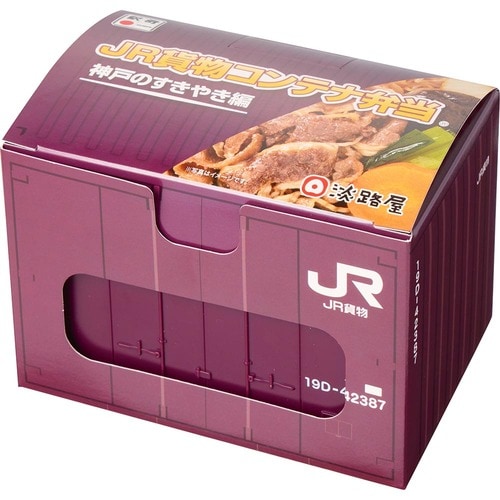 駅弁おすすめ 淡路屋 JR貨物コンテナ弁当 神戸のすきやき編 イメージ