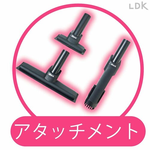 アタッチメント コードレス掃除機おすすめ イメージ