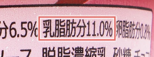 おすすめポイント2:乳脂肪分は11%! コクのある味わいが◎ アイスクリームおすすめ イメージ