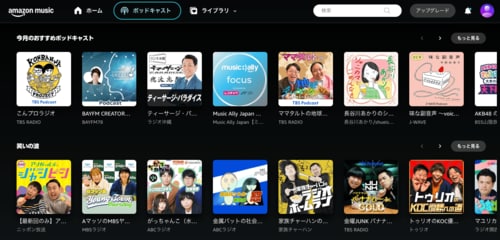 ⑤「Amazonミュージックプライム」で約1億曲が聴き放題 Amazonプライムおすすめ イメージ