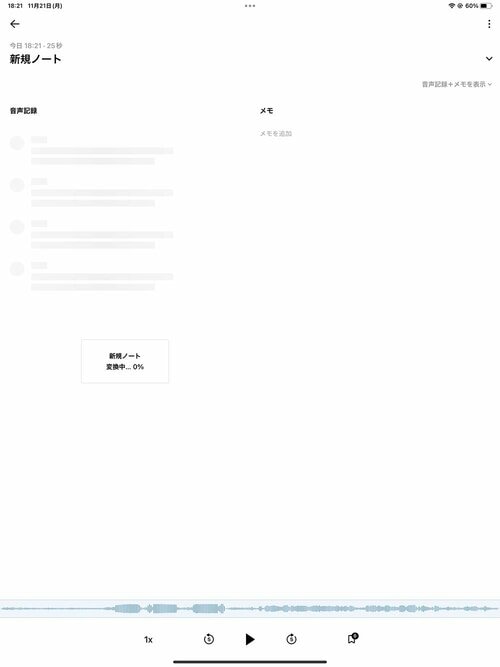 文字起こしの手順 イメージ3