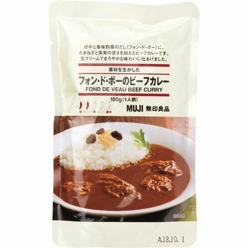 無印良品:素材を生かしたフォン・ド・ボーの ビーフカレー