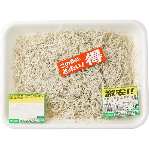 業務スーパーの食品おすすめ U&S 横浜いずみ店 しらす干し イメージ