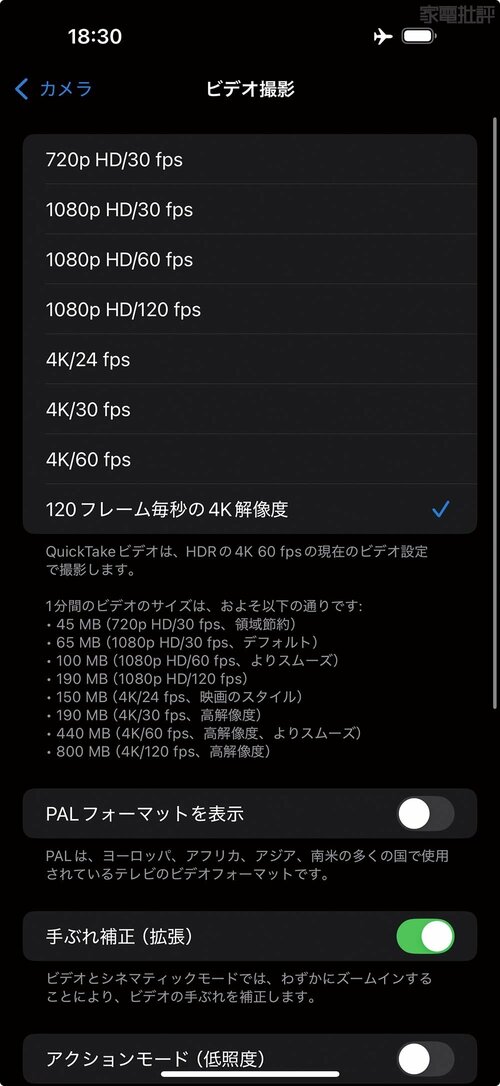 変更点1:最大4K・120fpsのドルビービジョン撮影に対応! さらにオーディオミックスで声の聞こえ方も調整できる iPhone16おすすめ イメージ