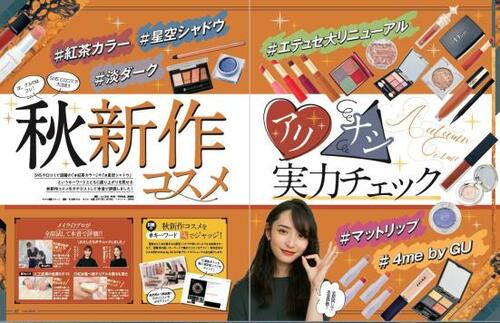 赤にも茶色にも寄らない透けブラウン! エテュセ イメージ3