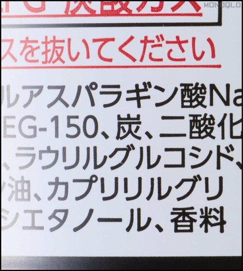 テスト2:成分 メンズ泡洗顔おすすめ イメージ