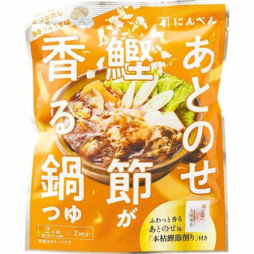 鍋の素おすすめ にんべん あとのせ 鰹節が香る鍋つゆ あさりの旨み イメージ1