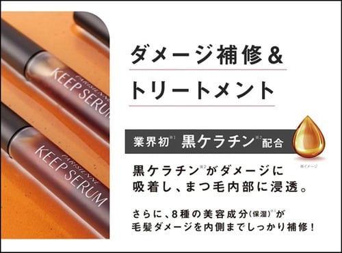 メリット2:まつ毛のハリケアが期待できる まつげ美容液おすすめ イメージ