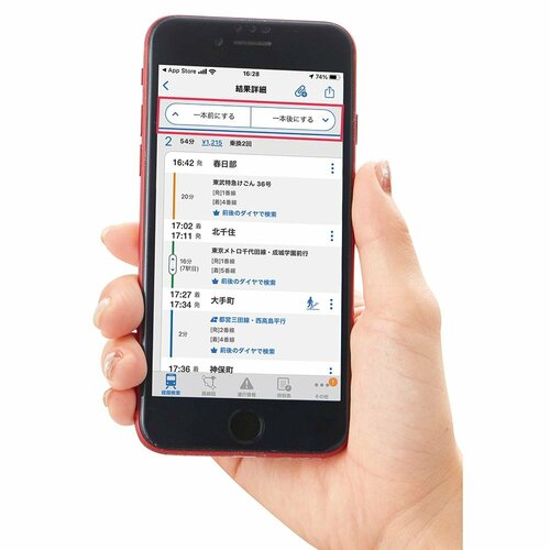 ポイント：乗換ルートを時間や料金で選べる！ イメージ