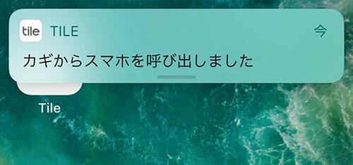 カギやスマホの捜索はキーホルダーにおまかせ! イメージ3