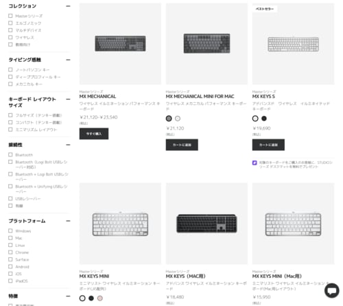 ロジクールのMXシリーズって何だ? イメージ