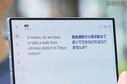 性能も使い勝手もいいAI翻訳機能 仕事アイテムおすすめ イメージ2