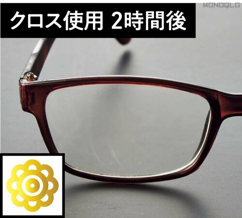 本製品で拭いたメガネを2時間冷蔵庫に入れても、ほぼくもらず! くもり止めメガネクロスおすすめ イメージ3