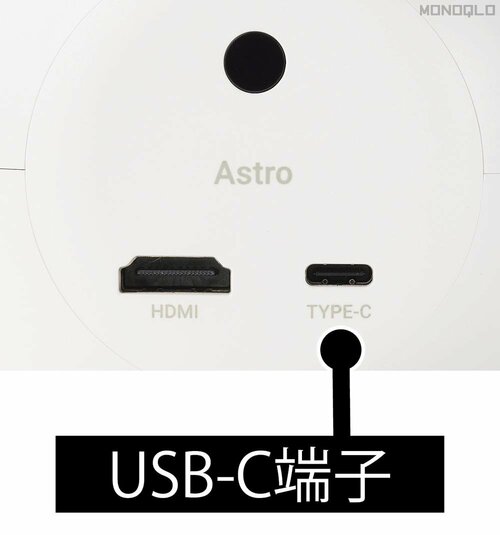 【使い勝手】USB-C端子でアプリ管理が可能 モバイルプロジェクターおすすめ イメージ