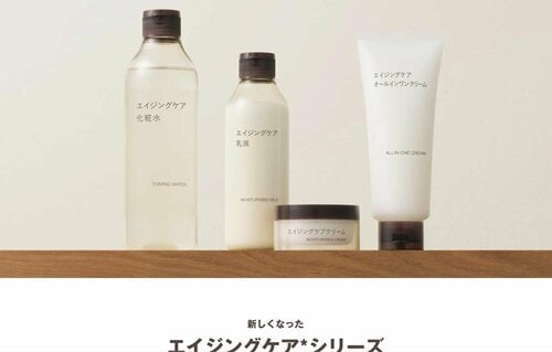 肌にやさしくよくなじむ天然由来成分100%がウリ 無印良品のおすすめおすすめ イメージ