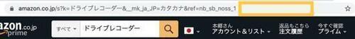 Amazonセールで質の悪い商品を見分ける方法 Amazonセールおすすめ イメージ