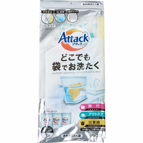 アタック「どこでも袋でお洗たく」 お洗濯アイテムおすすめ イメージ
