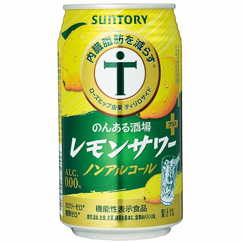 ノンアルカクテルおすすめ サントリー のんある酒場 レモンサワープラス ノンアルコール イメージ