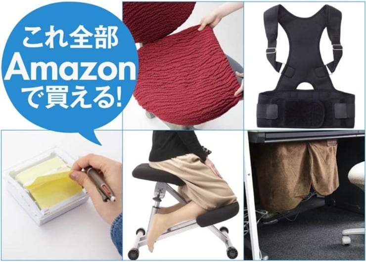 【Amazonで即買える】能率向上おすすめビジネスグッズ5選