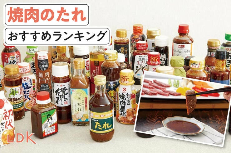 焼肉のたれのおすすめランキング。人気商品を徹底比較