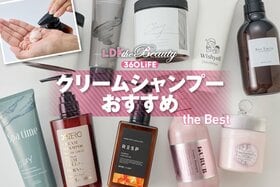 クリームシャンプーのおすすめランキング。Amazonや楽天などで買えるアイテムをLDKが比較テスト！