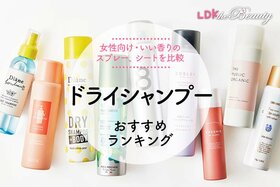 ドライシャンプーのおすすめランキング12選。LDKが女性向けのスプレー、シートの人気商品を比較