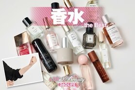 香水のおすすめランキング21選。女性に人気のいい匂いのフレグランスを徹底比較