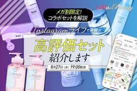 【インスタライブ】メガ割限定！アンドペアのベストバイコスメセットを深掘り！