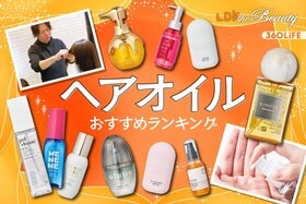 ヘアオイルのおすすめランキング。ドラッグストアなどで買える人気商品をLDKが徹底比較