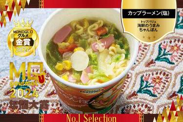 ディスプレイ用マンUカップ麺