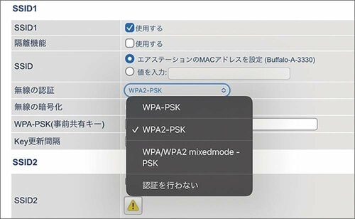 暗号化方式はルーターで設定変更 イメージ