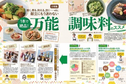 白だしは1本あれば調理がラク！  白だしおすすめ イメージ