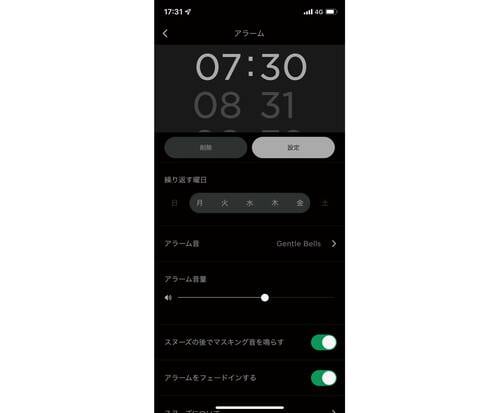 ポイント:朝日をイメージしたサウンドで快適な目覚め イメージ